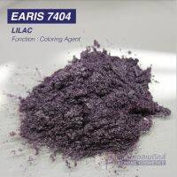 EARIS 7404 (LILAC) ผงมุกสีม่วงอ่อน