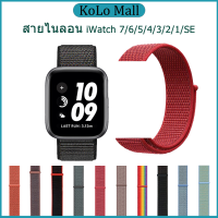 สายนาฬิกาไนล่อนสำหรับ iwatch 7 6 SE 5 4 3 2 1 สายนาฬิการะบายอากาศ 45 มม. 44 มม. / 42 มม. / 41 มม. / 40 มม. / 38 มม.