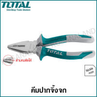 Total คีมปากจิ้งจก ขนาด 7 นิ้ว รุ่น THT110706 ( Combination Plier )