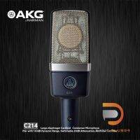 AKG C214 Condenser Microphone แUu Large-diaphragm สามารถใช้บันทึกเสียงที่มีความดังสูงเ่น กลอง,เปียโน ,เครื่องสาย เป็นต้น