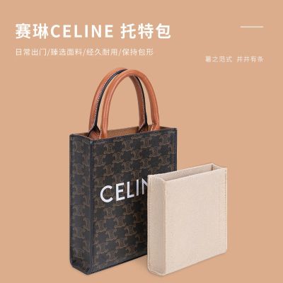 suitable for CELINE Bag liner lined cabas tote storage partition finishing support bag bag