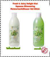 สุดคุ้ม!!!เจลอาบน้ำคู่โลชั่นกลิ่นกีวี Fresh &amp; Juicy Delight Kiwi Squeeze Shimmering Moisturiser&amp;BUBBLE Gel 250ml