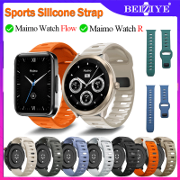 สายนาฬิกา Maimo Watch Flow สายรัดซิลิโคนอ่อนนุ่มทดแทนสายสำหรับ Maimo Watch R สาย คุณภาพดี Maimo Smart Watch