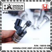 (ราคา/1ชิ้น)***สินค้าขายดี**** หัวฉีดน้ำมันเชื้อเพลิง HONDA CIVIC 2007-2012(FB)1.5TURBO 6รู (16010-59B-315) แท้ OEM