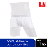 ARROW_LITE BOXER ARROW Lite สีขาว