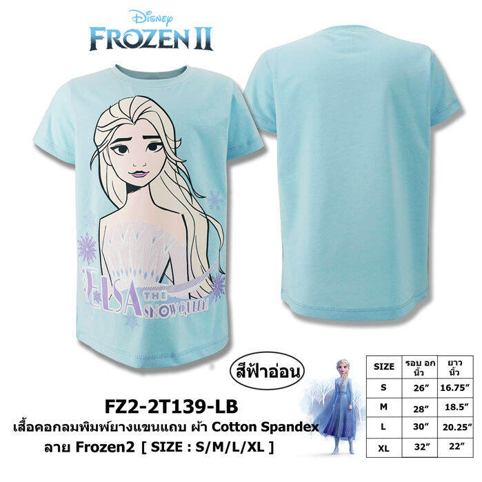 เสื้อยืดเด็กหญิง-เอลซ่า-ลิขสิทธิ์แท้-ผลิตไทย-frozen-โฟรเซ่น-elsa-ดิสนีย์-ผ้าคอตตอน-คุณภาพดี-ใส่สบาย-พร้อมส่ง