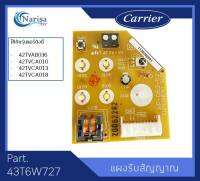 Carrier แผงรับสัญญาณ Part. 43T6W727