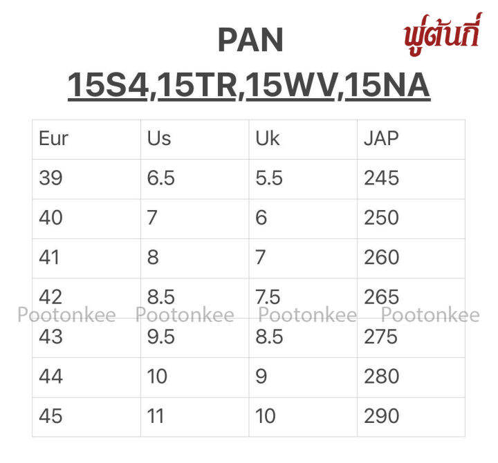 pan-wave-ii-legend-football-แพน-pf-15wv-รองเท้าฟุตบอลผู้ชาย-ไซส์-39-43-ของเเท้-พร้อมส่ง