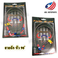 สายถัก สายเบรค THAI BUFF หัว 90 องศา  หน้า-หลัง (รุ่นทั่วไป)