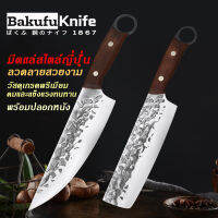 Bakufu Knife มีดแล่ มีดหั่น มีดสับ มีดสไตล์ญี่ปุ่น มีดแล่ปลายแหลม มีดแล่ปลายตัด ใบมีดคมกริบ เกรดพรีเมี่ยม