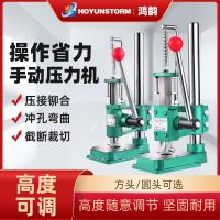 △ Fanfa small manual punching press punch hand plate desktop drill beer machine cutting