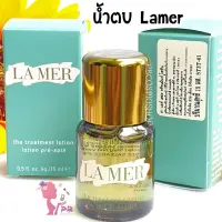 LAMER THE TREATMENT LOTION 15ml. Box เช็ดกระชับผิว พร้อม บำรุงลึก ตัวหิ้ว