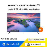 Xiaomi TV A2 FHD 43" สมาร์ท HD ทีวี ดีไซน์แบบยูนิบอดี้และไร้ขีดจำกัด รองรับ Android TV™ 11 ประกันศูนย์ไทย 1 ปี