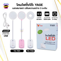 โคมไฟตั้งโต๊ะ  โคมไฟ LED โคมไฟอ่านหนังสือ ปรับความสว่างได้ 3 ระดับ อุณหภูมิแสงไฟ 7300K แสงสีขาว มีแบตเตอรี่ไม่ต้องเสียบปลั๊กขณะใช้งาน