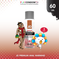 เจลหล่อลื่น JO Premium Anal Warming สูตรซิลิโคน สูตรอุ่น เนียนนุ่ม ขนาด 60 ml. (1 ขวด)