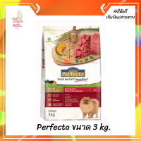 ??ส่งฟรีPerfecta ขนาด 3 kg. (เพอร์เฟคต้า) อาหารเกรดพรีเมี่ยม ทอยเนื้อข้าว สำหรับสุนัข เก็บเงินปลายทาง ?