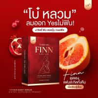 นาริชชี่ NARICHY FINN FOR LADY Vitamin Body Serum ยาสอดบำรุงภายในสตรี 1 กล่อง มี 10 capsule