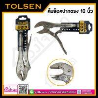 TOLSEN  คีมล็อค ขนาด 10 นิ้ว รุ่น 10048