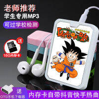 Mp3การ์ตูนรุ่นนักเรียนของ Walkman Douyin Kuaishou เครื่องเล่นเพลงภาษาอังกฤษ