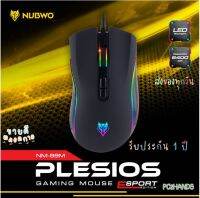 NUBWO NM-89m เมาส์เกมมิ่ง เมาส์มาโคร 7 ปุ่ม ปรับระดับ DPI ได้ 6 ระดับ รับประกันสินค้า 1 ปี