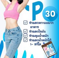 นำเข้าจากประเทศญี่อังกฤษreplacement ผลิตภัณฑ์ลดน้ําหนัก แคปซูลลดน้ำหนัก อาหารเสริม