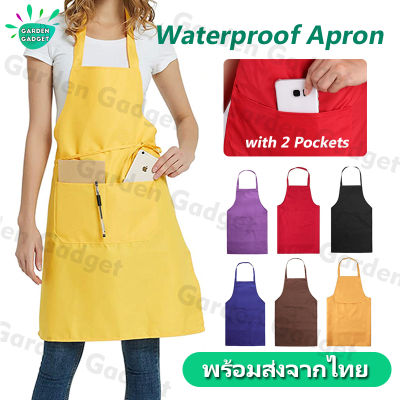 ผ้ากันเปื้อนกันน้ำ สีทึบ ผ้าโพลีเอสเตอร์ ผ้ากันเปื้อนครัวทำอาหาร Home aprons  XPH116