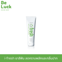 i-fresh ยาสีฟันผสมฟลูออไรด์ สูตร อะควาไนซ์ ไอออน (Aquanized ion) ลดคราบพลัคและกลิ่นปาก ป้องกันฟันผุ