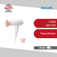 PHILIPS ไดร์เป่าผม Hair Dryer 1600 วัตต์ รุ่น BHD300/10 หัวเป่ากระจายลม Airflower  เป่าแห้งไว ไม่ทำร้ายเส้นผม ประกันศูนย์ 2 ปี ส่งฟรี