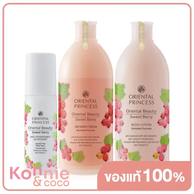 Oriental Princess Beauty Sweet Berry Set 3 Items [Shower Cream 400ml + Body Lotion 400ml + Anti-Perspirant/Deodorant 70ml] โอเรียนทอล พริ้นเซส เซทผลิตภัณฑ์ดูแลผิวกายกลิ่นหอมฟุ้ง