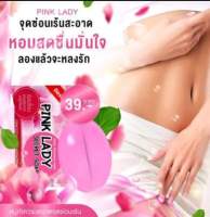 สบู่พิงค์เลดี้ พิ้งเลดี้ Pink Ladt Secret Soap ขนาด 30 กรัม ( 3 ก้อน )