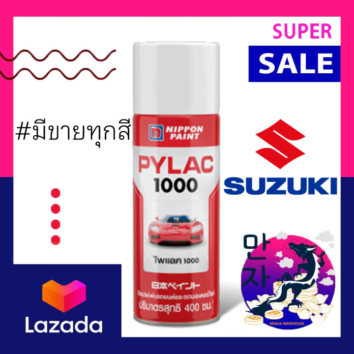 pylac-1000-สี-ไพแลค-1000-สีสเปรย์-ซูซูกิ-suzuki-ขนาด-400-ซีซี-spray-paint
