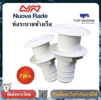 (แพคคู่) ท่อระบายข้างเรือ  Easy Mount  ขนาด 25 มิลลิเมตร  สีขาว 39473 Nuova Rade