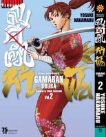 ดาบดีเดือด GAMARAN ท้าฟัน ภาค 2 เล่ม 2