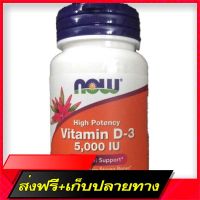 Fast and Free Shipping ???? Now Vitamin D3 5000iu Ready to nourish bone and teeth Ship from Bangkok Ship from Bangkok