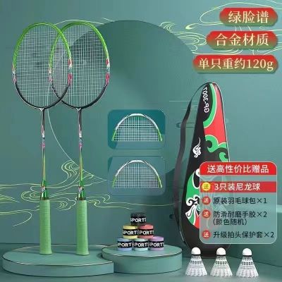 The bolt high appearance level play badminton racket suit Chinese wind children personality attacking badminton racket