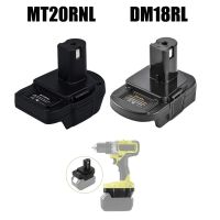 {: 》》 DM18RL MT20RNL อะแดปเตอร์สำหรับ Makita/dewal/ Milwaukee 18V แบตเตอรี่ลิเธียมไอออนแปลงเป็น Ryobi 18V แบตเตอรี่ลิเธียมไอออนแบตเตอรี่สำหรับ Ryobi ใช้เครื่องมือ18V