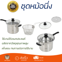 โปรโมชัน หม้อ หม้อทำอาหาร ชุดหม้อนึ่ง 17 ซม. KING MULTI COOKING 4 ชิ้น/ชุด ร้อนทั่วถึง อาหารสุกรวดเร็ว ผลิตจากวัสดุอย่างดี ทนทาน Cooking Pot จัดส่งทั่วประเทศ