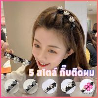 Missyou กิ๊บติดผม แบบถัก  สไตล์สาวเกาหลี Hair Clips