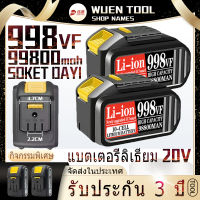 【COD】20V แบตเตอรี่ลิเธียม ความจุขนาดใหญ่ 998VF 99800mA เครื่องมือไร้สาย DAYI แบตเตอรี่สำรอง ไฟฟ้า อุปกรณ์เสริมแบบชาร์จไฟได้