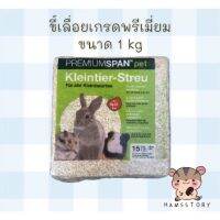 ขี้เลื่อยกลิ่นแอ๊ปเปิ้ล Kleintier-Streu ขนาด1kg