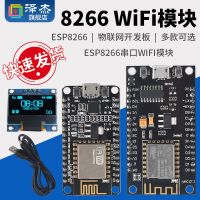 STOCK ESP8266 serial wireless WIFI module NodeMCU Lua V3 IoT development board 8266-01/01S