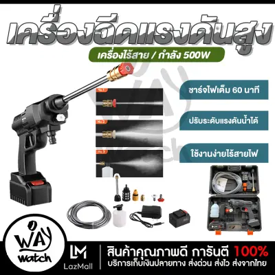 300W ปืนฉีดน้ำไรสาย ปืนฉีดน้ำแรงสูง เครื่องฉีดน้ำแรงดันสูงไร้สาย ปืนฉีดน้ำแรงดันสูงแบบพกพา เครื่องล้างรถ ปั๊มล้างรถ ปั้มน้ำไร้สาย ปั้มน้ำไร้สายอเนกประสงค์ ปั้มน้ำ ปั้มรถน้ำต้นไม้ เครื่องล้างรถเเบบไร้สาย 28 บาร์ เครื่องฉีดน้ำแรงดันสูง ปืนฉีดแบบพกพา 300W ปืนฉีดน้ำไรสาย ปืนฉีดน้ำแรงสูง เครื่องฉีดน้ำแรงดันสูงไร้สาย ปืนฉีดน้ำแรงดันสูงแบบพกพา เครื่องล้างรถ ปั๊มล้างรถ ปั้มน้ำไร้สาย ปั้มน้ำไร้สายอเนกประสงค์ ปั้มน้ำ ปั้มรถน้ำต้นไม้ เครื่องล้างรถเเบบไร้สาย 28 บาร์ เครื่องฉีดน้ำแรงดันสูง ปืนฉีดแบบพกพา