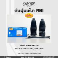 RBI กันฝุ่นแร็ค Isuzu Dmax ปี02-11 All new Dmax ปี11-21 2wd ตัวเตี้ย / กันฝุ่นลูกหมากแร็ค รหัสแท้ 8-97304852-0