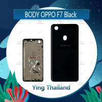 บอดี้ OPPO F7 อะไหล่บอดี้ เคสกลางพร้อมฝาหลัง Body อะไหล่มือถือ คุณภาพดี Ying Thailand