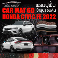 พรมปูพื้นรถยนต์ พรมรถยนต์ พรม VIP 6D ตรงรุ่น สำหรับ HONDA CIVIC FE ปี 2022 ดีไซน์สวยหรู มีให้เลือกหลากสี