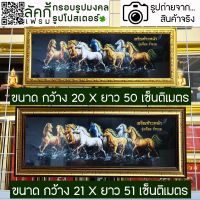 กรอบรูปมงคลม้า8เซียนไทย-ดำ พร้อมส่ง