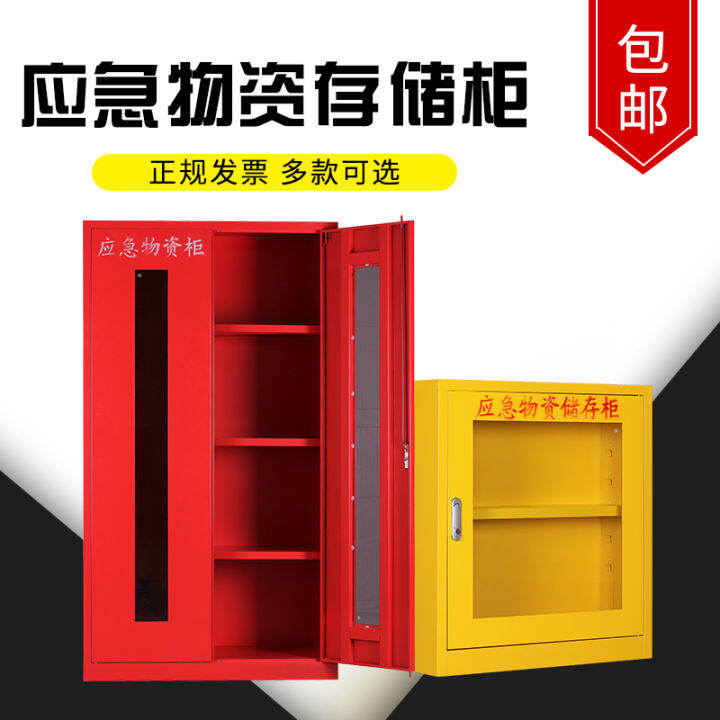 Emergency material storage Emergency rescue fire alarm fire box