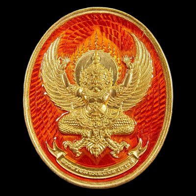 เหรียญพญาครุฑ รุ่นแรกในขณะดำรงสมณศักดิ์ พระราชมงคลวัชราจารย์ หลวงพ่อพัฒน์ วัดห้วยด้วน (วัดธารทหาร) อำเภอหนองบัว จังหวัดนครสวรรค์