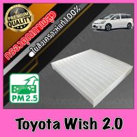 *ต้องการรูปAหรือBโปรดระบุในแชท* กรองแอร์ ฟิลเตอร์แอร์ A/C Filter โตโยต้า วิช Toyota Wish 2.0 (ใส่ได้แค่Minor Changeเท่านั้น) วิส