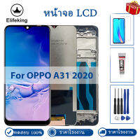 6.5 "AAA +++ 100% ทดสอบสำหรับ OPPO A31 2020 /Oppo A8 2019 LCD PDBM00จอแสดงผล Touch Screen Digiziter Assembly เปลี่ยนกระจกนิรภัยฟรี + เครื่องมือระดับมืออาชีพ